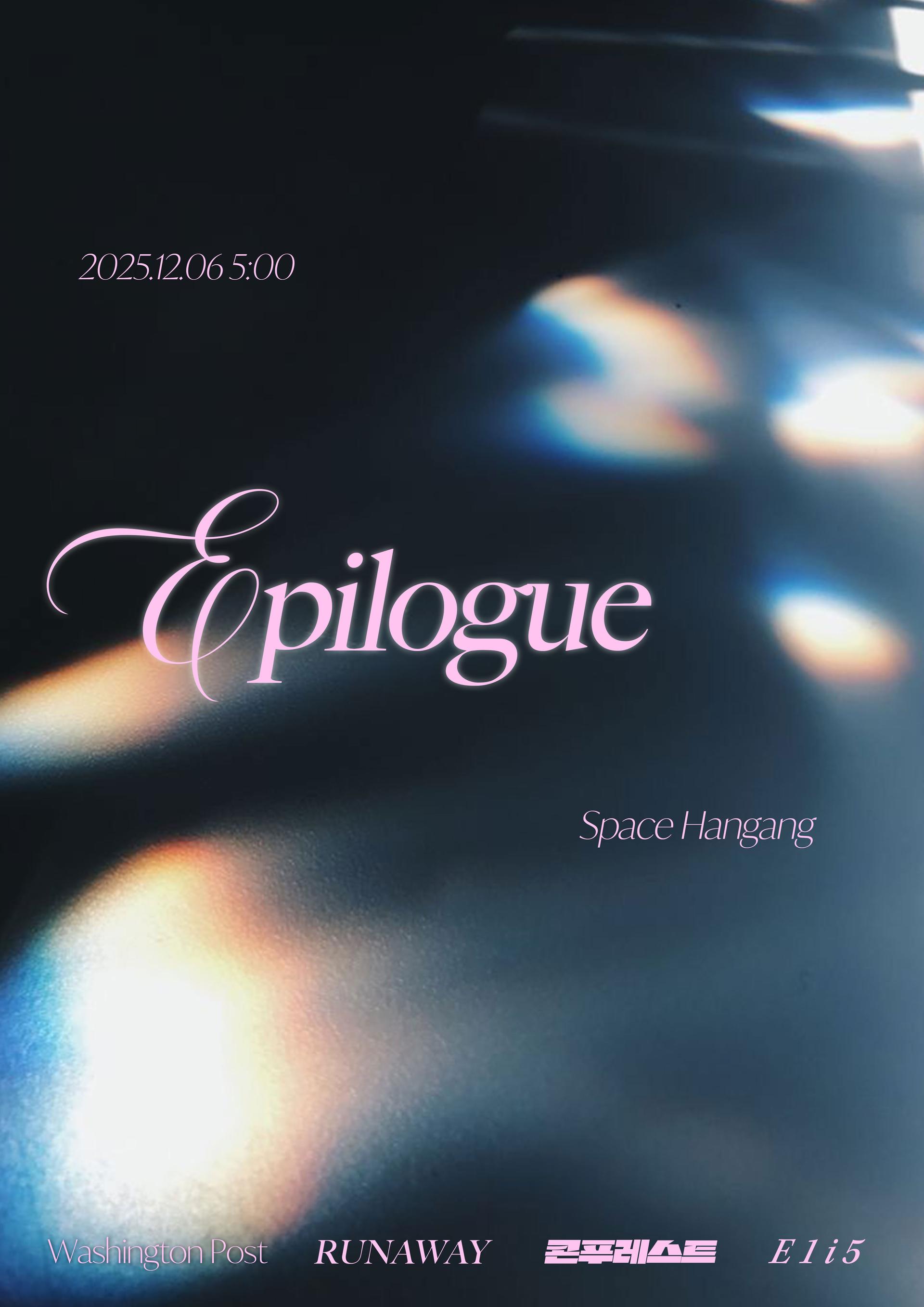 EPILOGUE