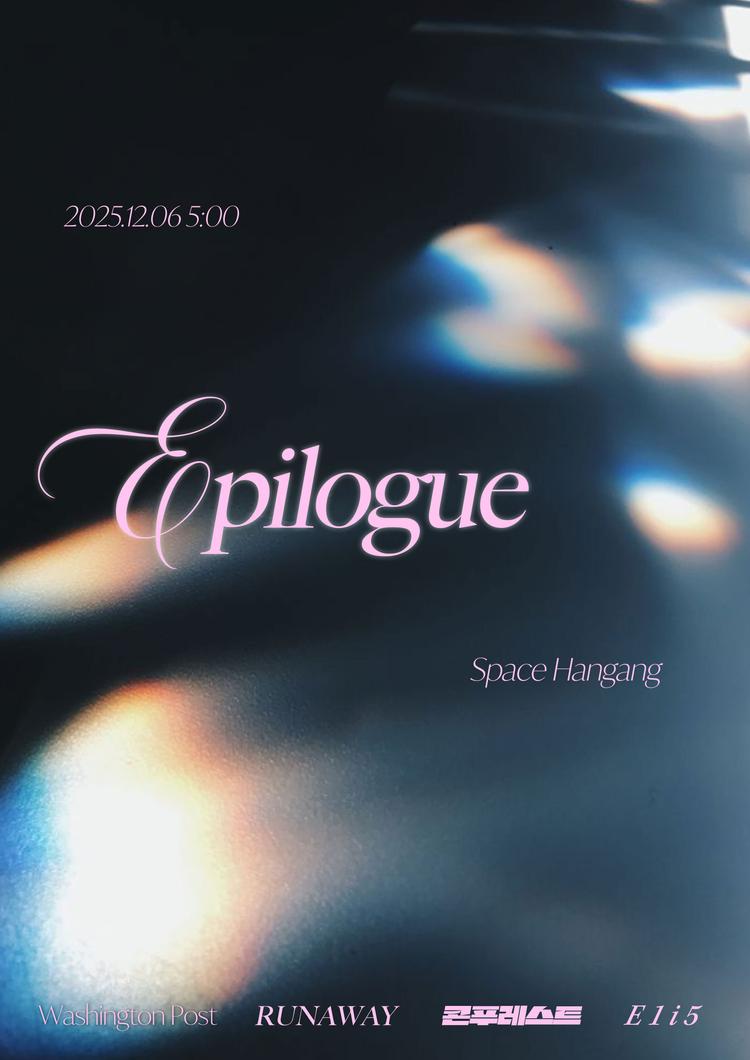 EPILOGUE