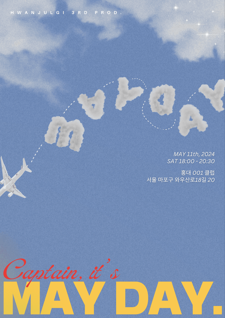 MayDay!! (2024 밴드 연합공연)