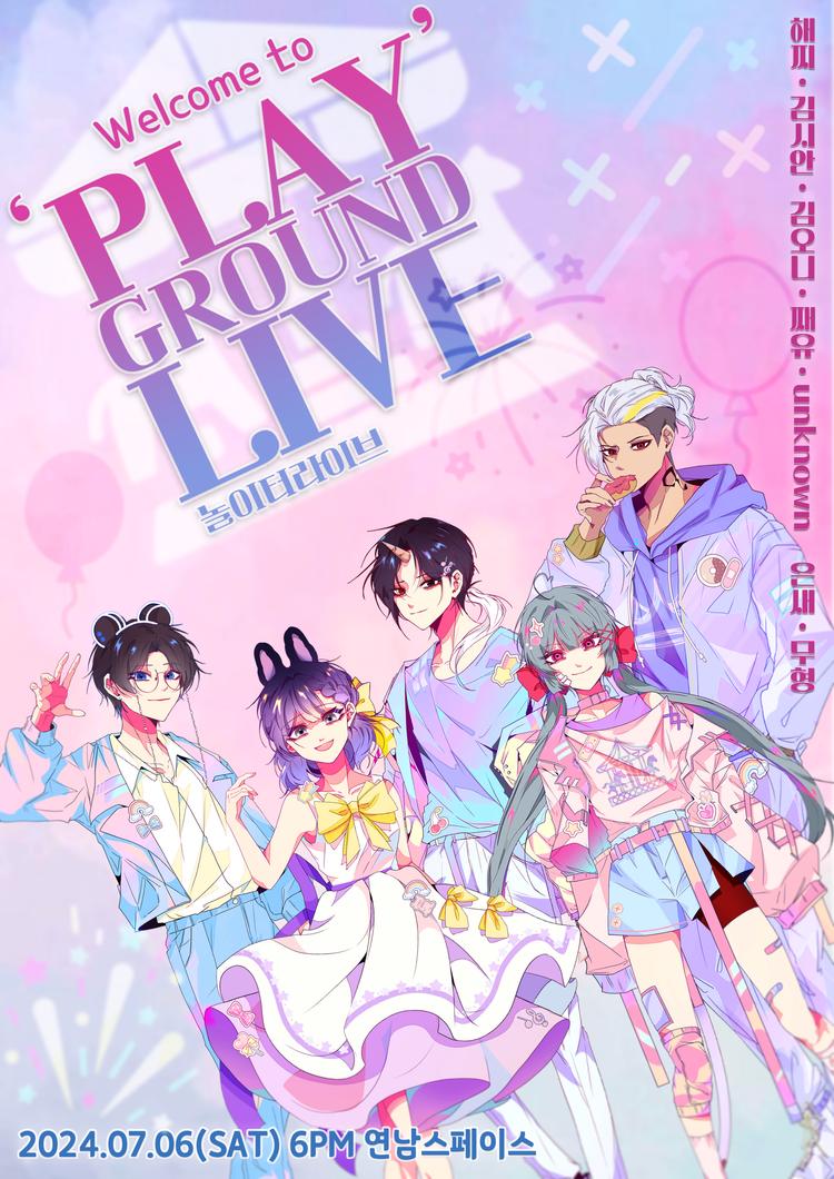 놀이터 라이브!_Playground Live!