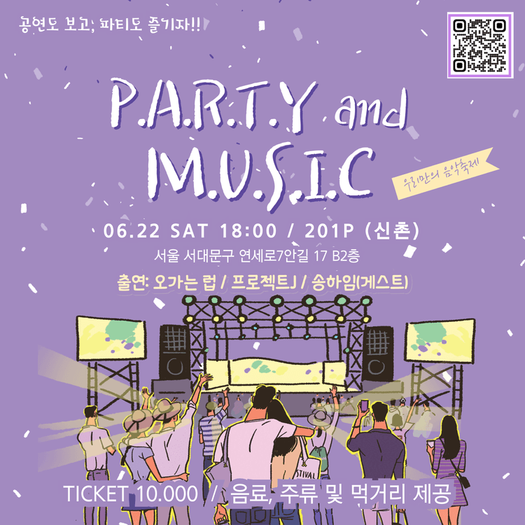 PARTY & MUSIC