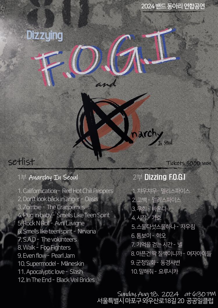 Anarchy X F.O.G.I 연합공연