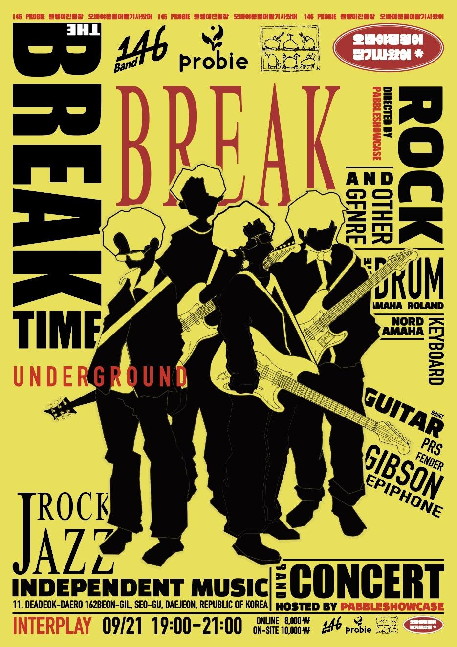 Break Time