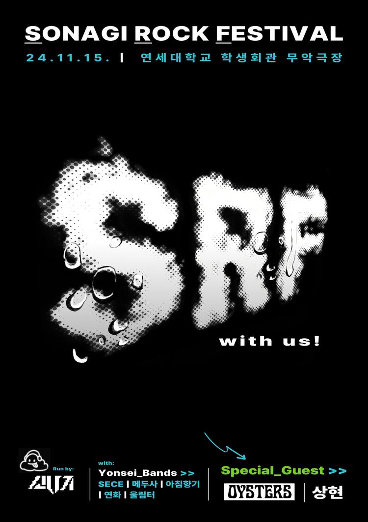 SRF 2024