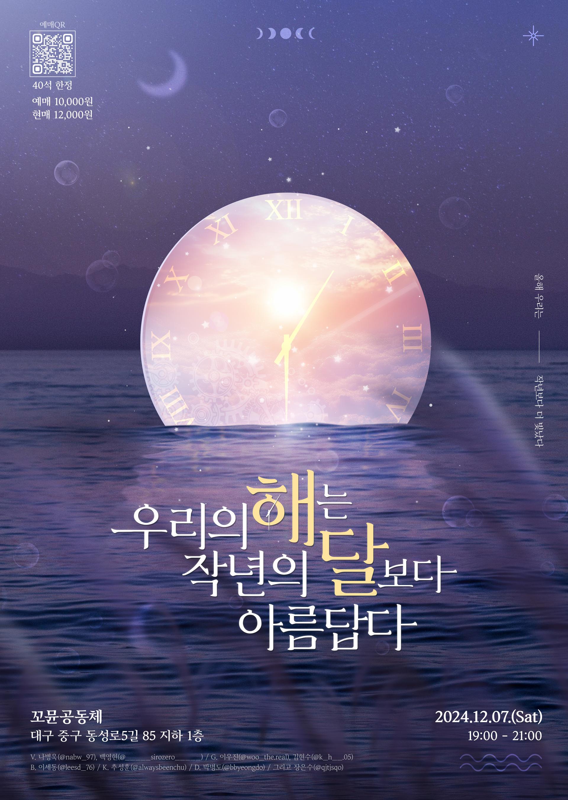 우리의 해는 작년의 달보다 아름답다