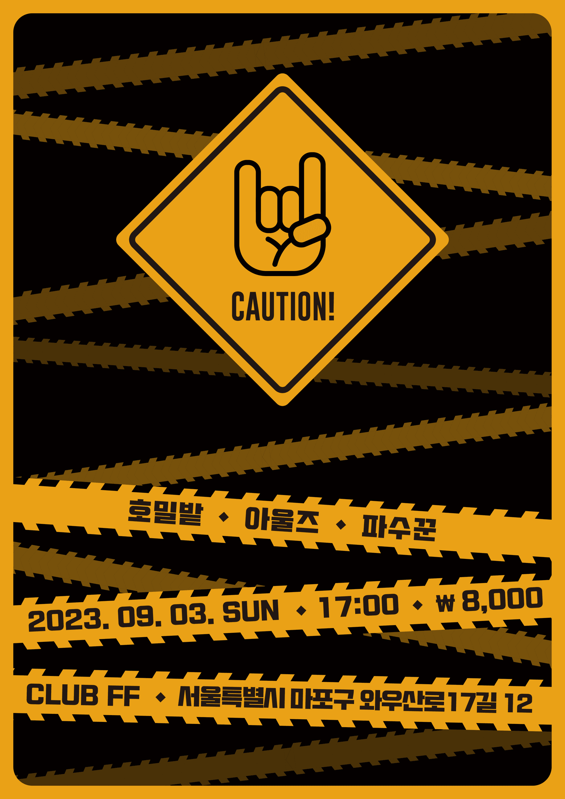 CAUTION!