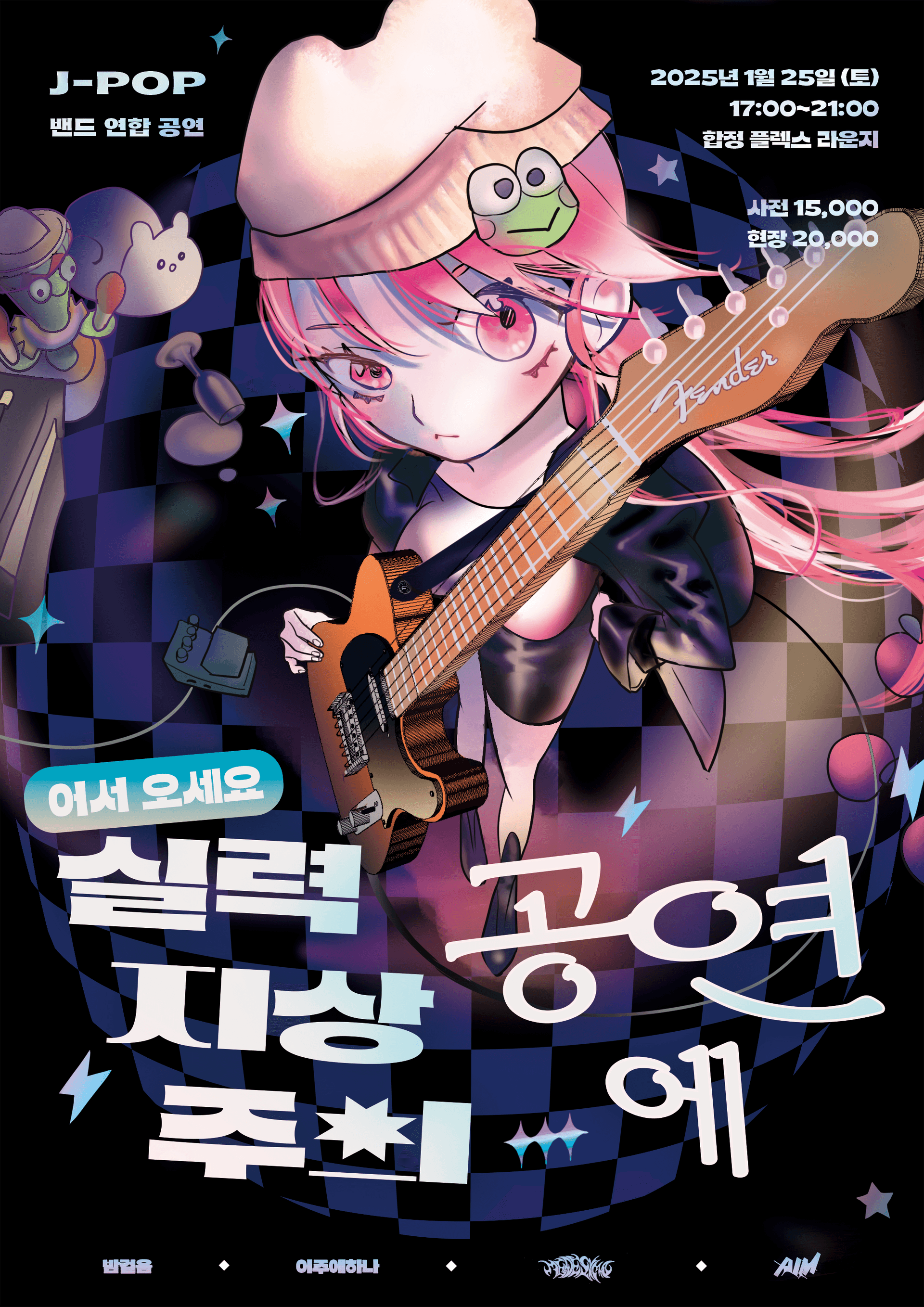 어서 오세요 실력지상주의 공연에