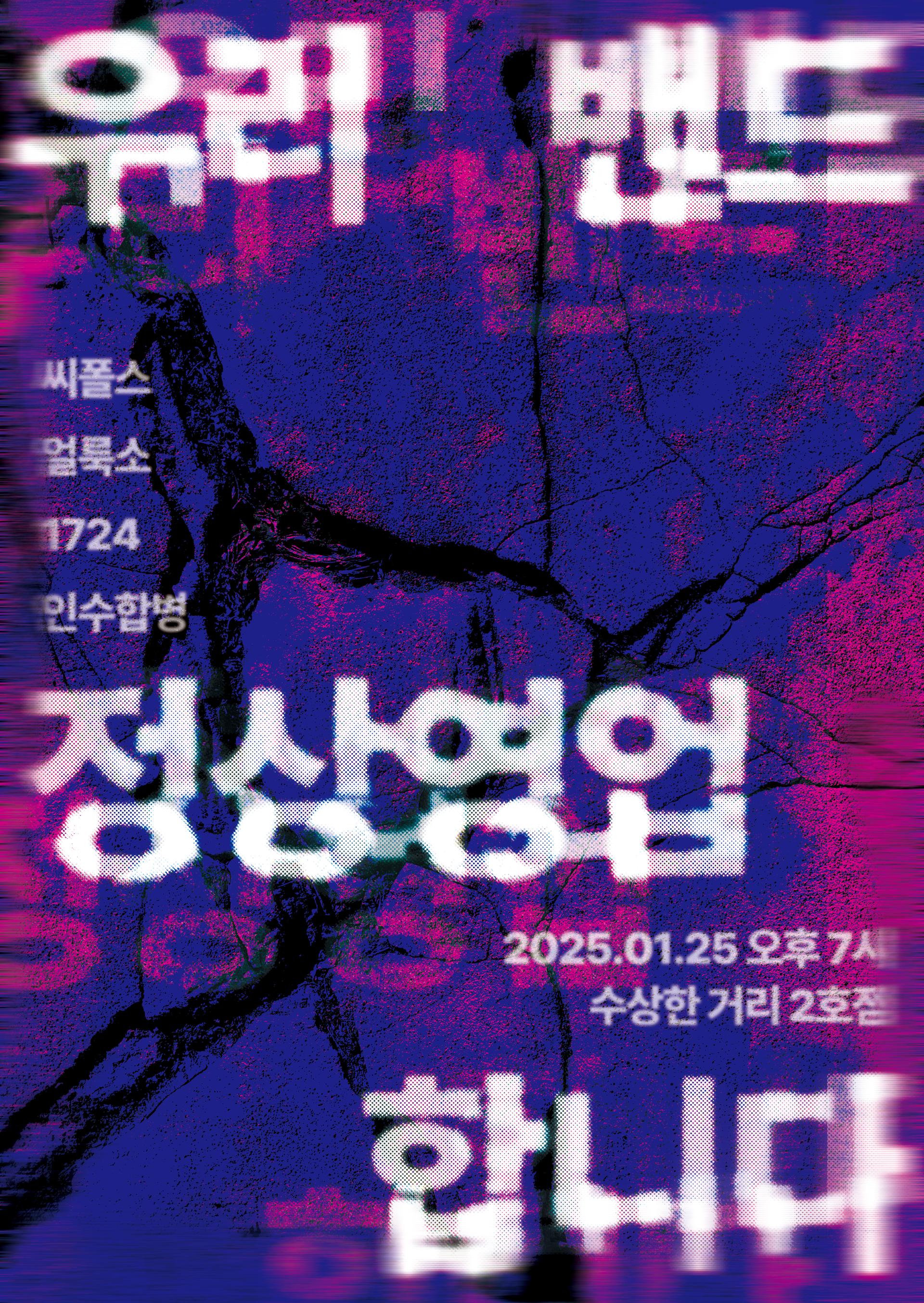 우리 밴드 정상영업 합니다
