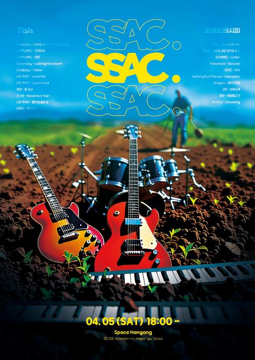 SSAC