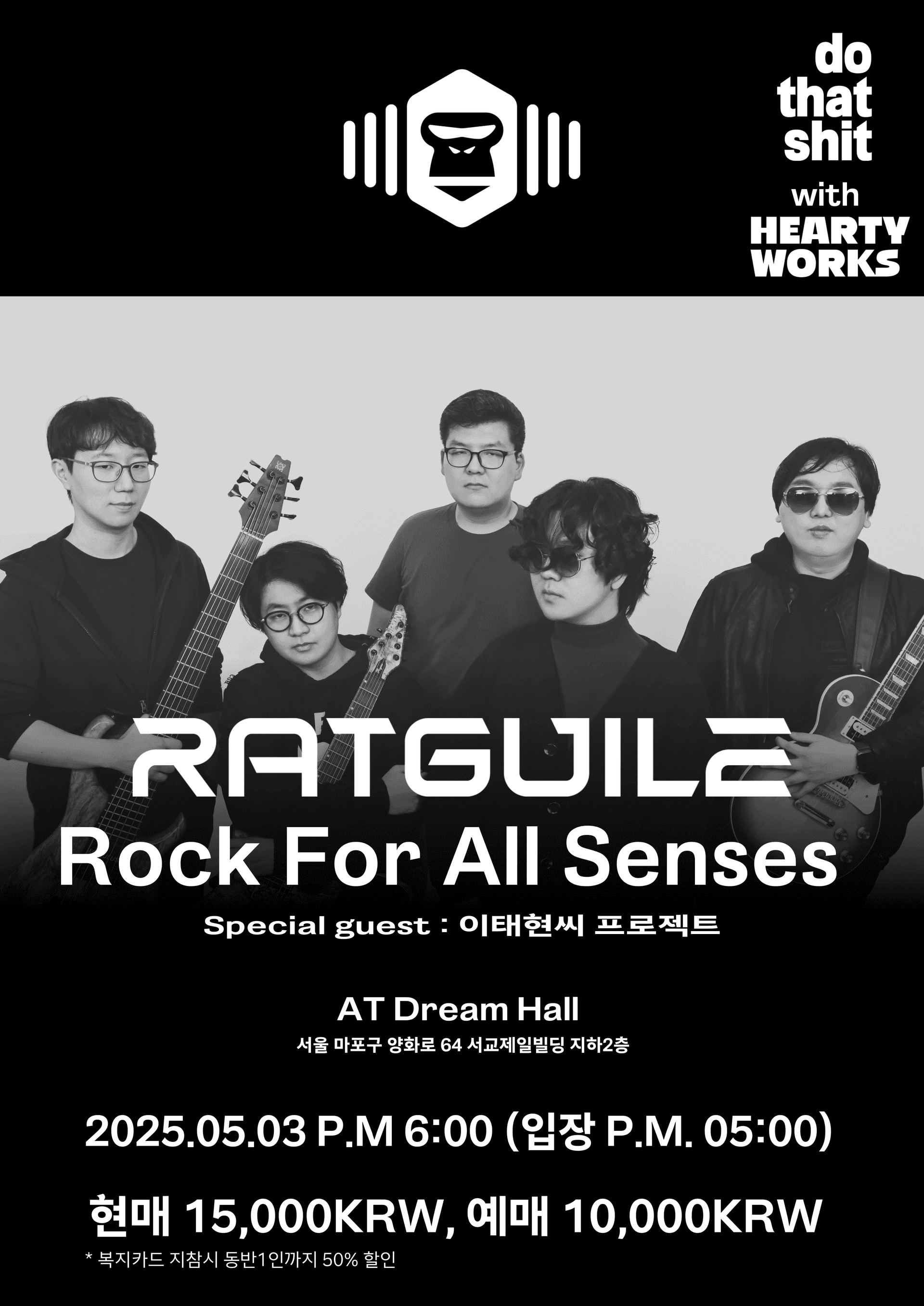 Rock For All Senses