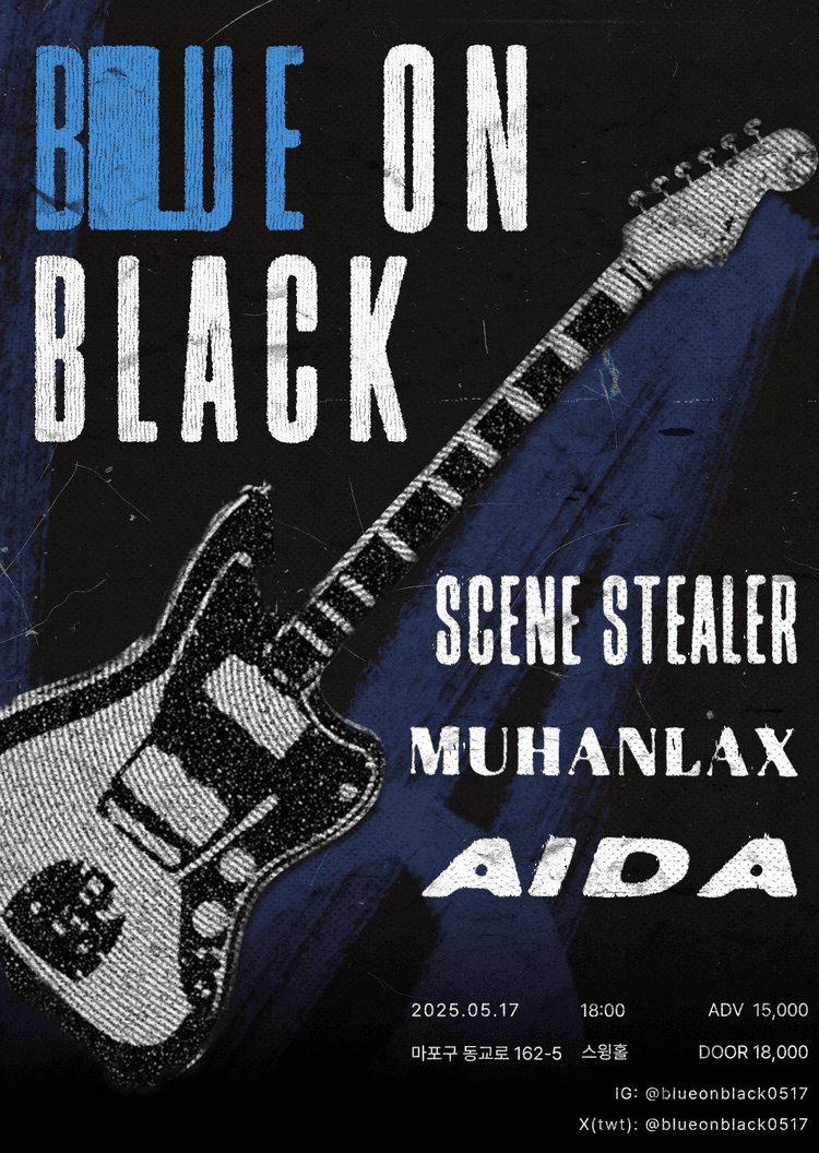 밴드 연합 공연 [Blue on black]