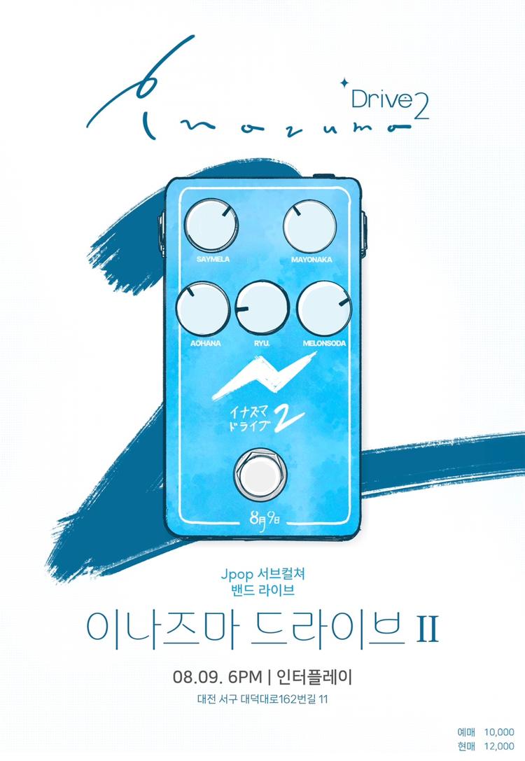 이나즈마 드라이브II, 서브컬쳐/Jpop 라이브