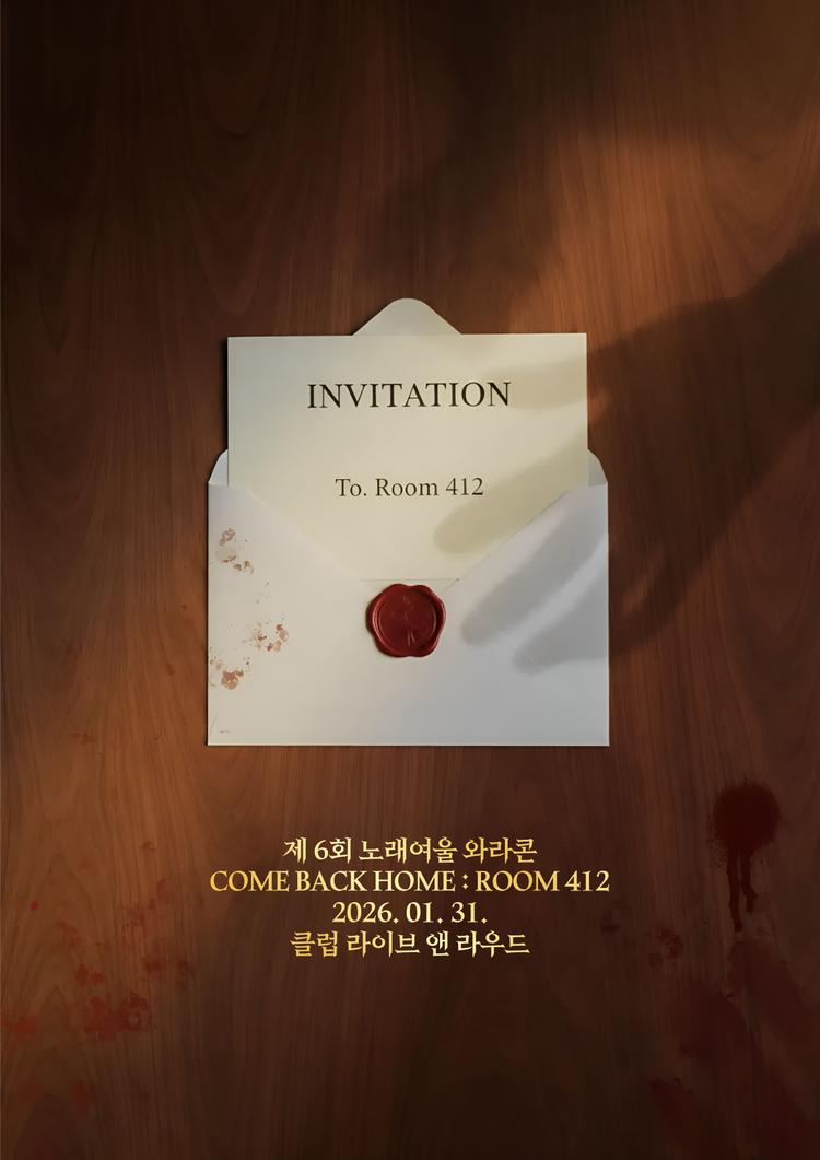 COME BACK HOME: ROOM 412