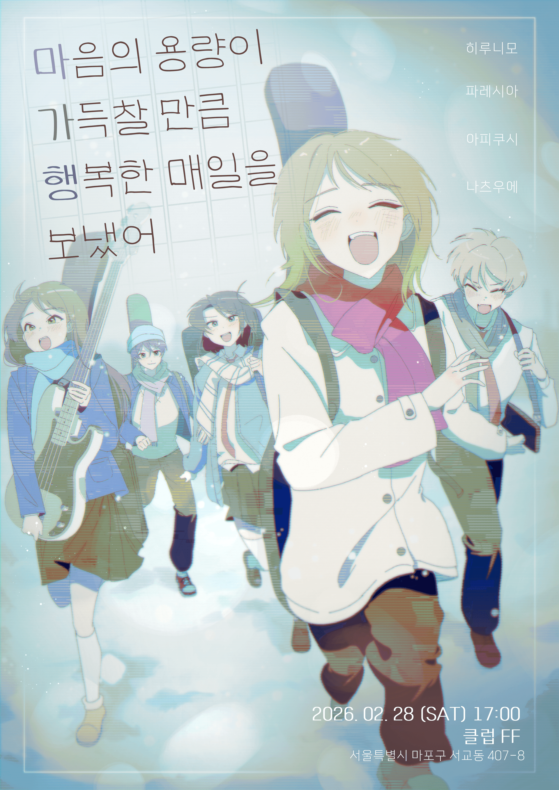 마.가.행
