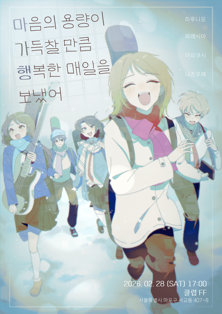 마.가.행