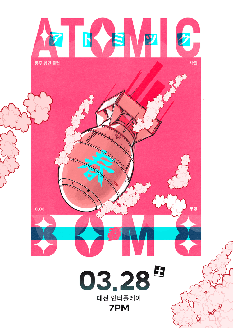 ATOMIC BOMB