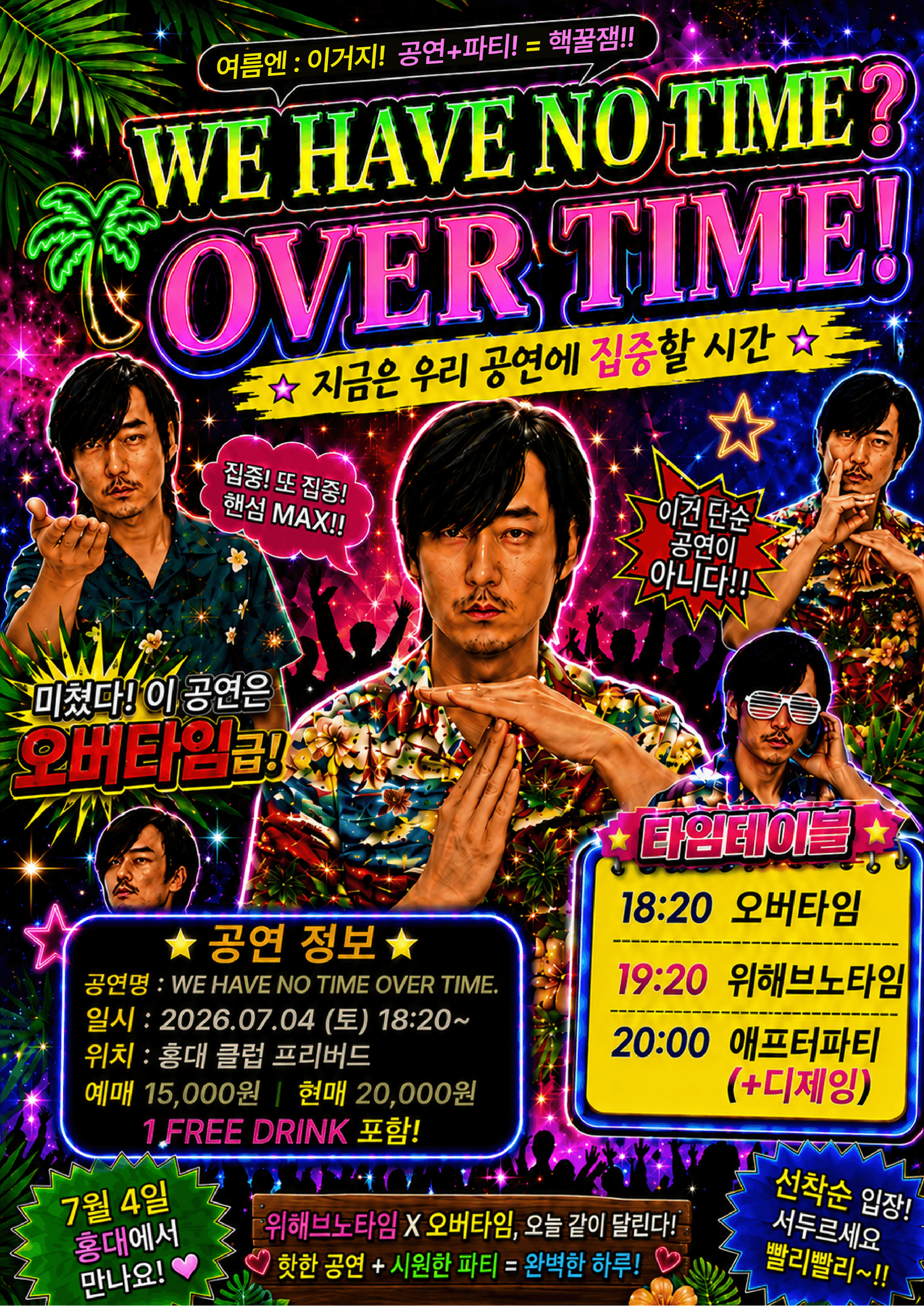 WEHAVENOTIME? OVERTIME!