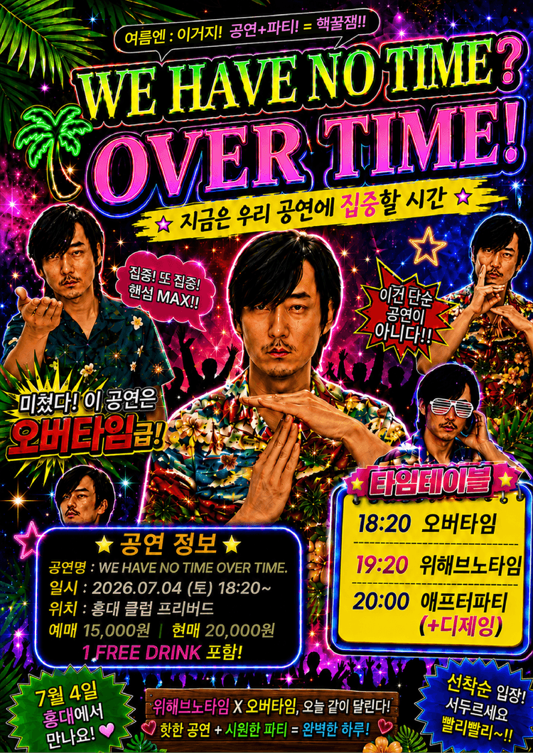 WEHAVENOTIME? OVERTIME!