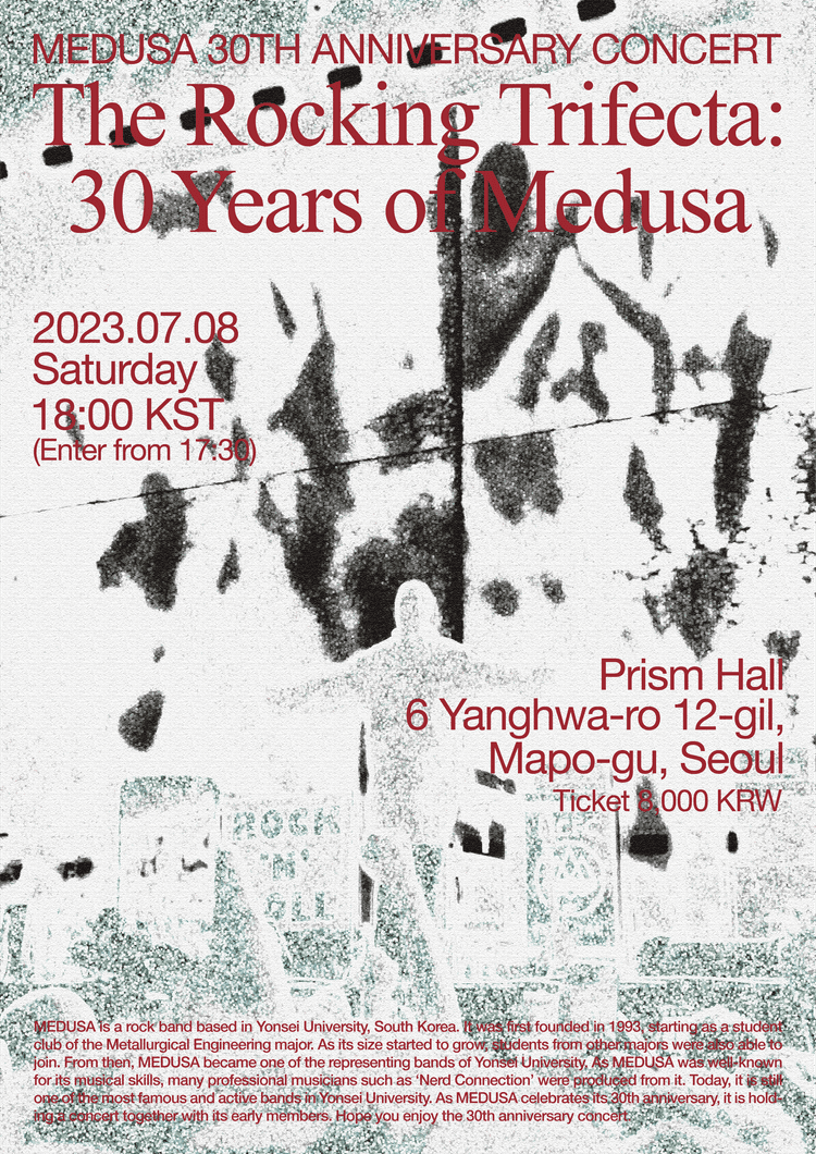 연세대학교 락밴드 메두사 30주년 기념공연